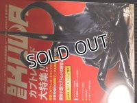 新刊！BEKUWA 95号 （送料無料はネコポスのみ）