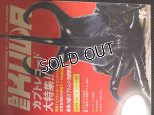 画像1: 新刊！BEKUWA 95号 （送料無料はネコポスのみ）