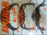 画像: 新刊！BEKUWA 65号 送料無料（メール便のみ）